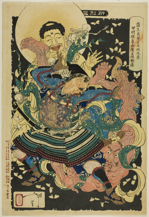Gamo Sadahide's Servant, Toki Motosada, Hurling a Demon King to the Ground at Mount Inahana, from the series "New Forms of Thirty-Six Ghosts (Shinkei sanjuroku kaisen)".